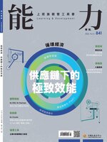 Learning & Development Monthly 能力雜誌